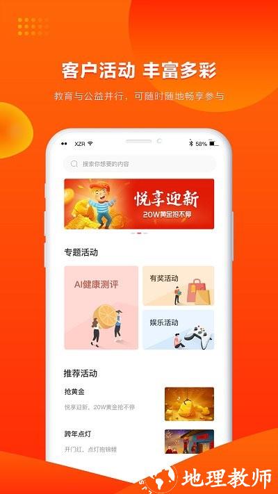 人保寿险管家app免费 v5.4.0 安卓最新版 0