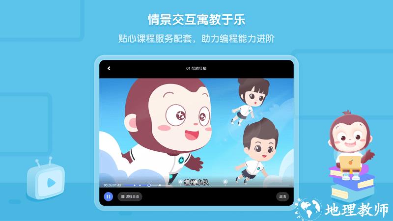 猿编程平板端app v4.27.0 安卓官方版 3