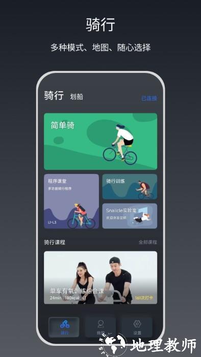 snailcle app v2.1.10 安卓版 0