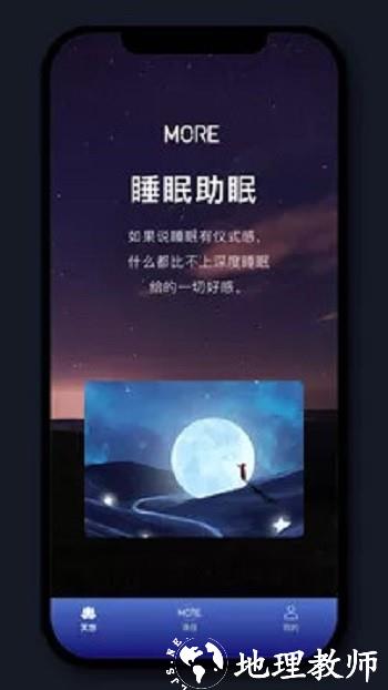 墨尔大学(More冥想) v3.08.5 安卓版 0