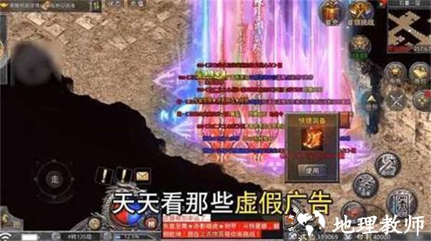 齐天传传奇攻速版截图