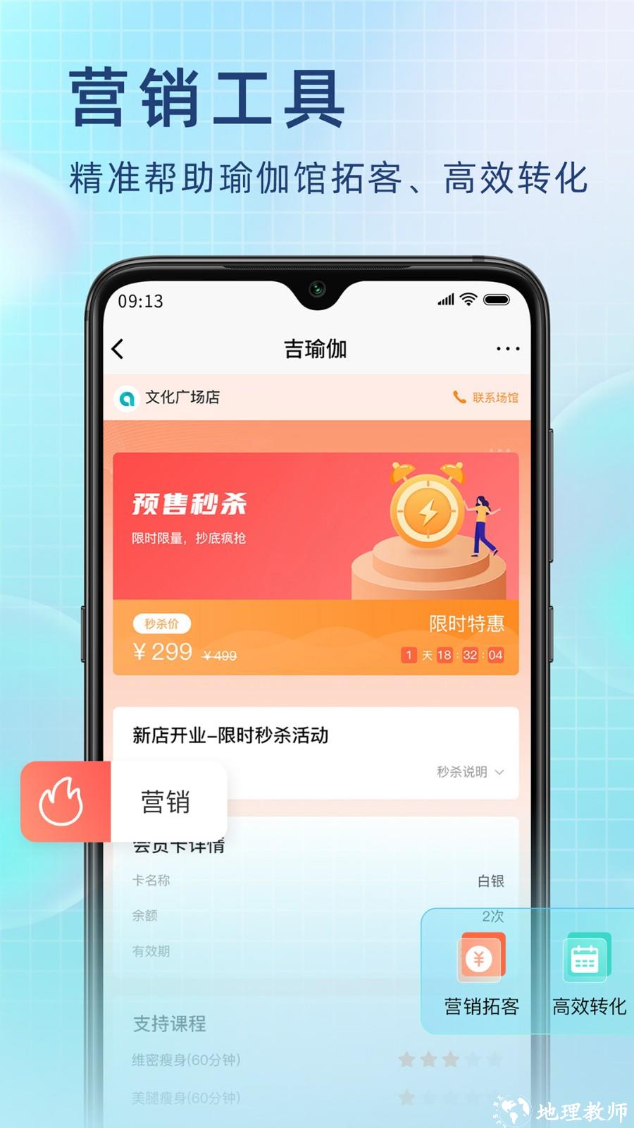 瑜小九最新版 v1.13.09 安卓版 0