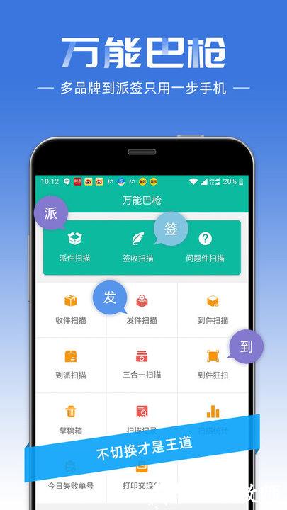快宝快递员官方版 v11.0.5 安卓最新版 0
