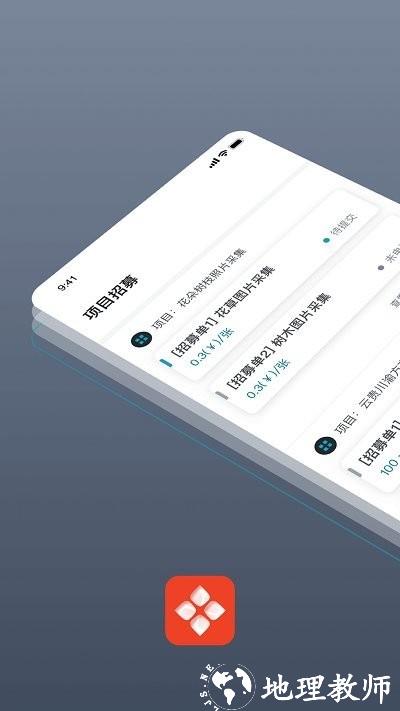 澳鹏任务软件(appen task) v2.2.5 安卓版 1