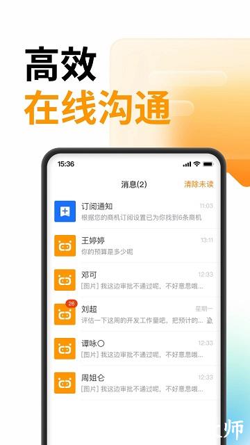 云筑蜜蜂官方版 v1.8.4 安卓最新版本 2