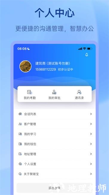 聚玻宝app最新版本2024 v6.7.6 安卓手机版 2