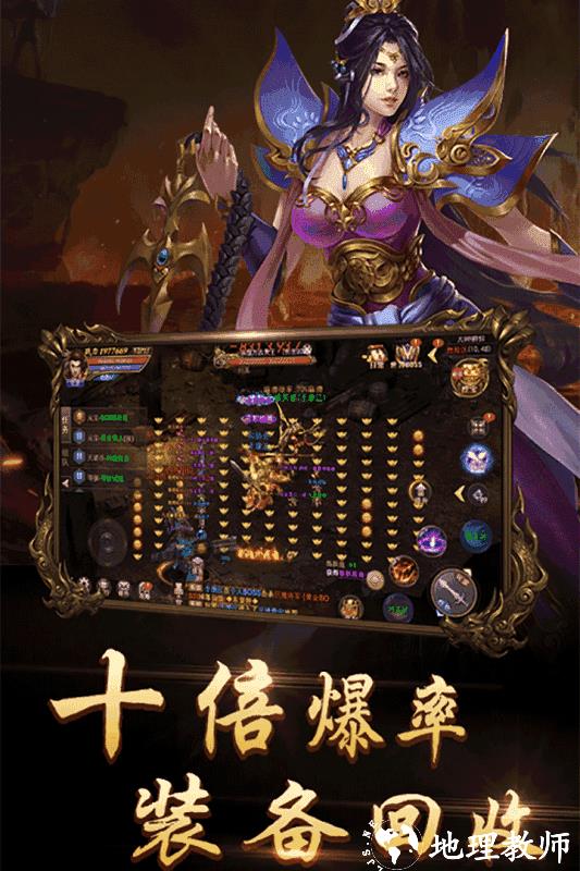 至尊圣典打金版截图