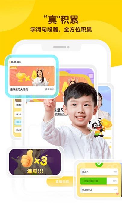 毛豆大阅读app(改名毛豆启蒙) v1.18.00 安卓版 3