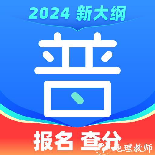 畅言普通话软件
