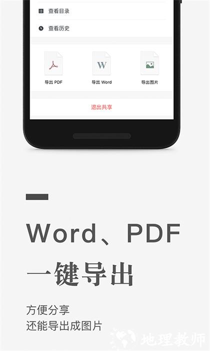 石墨文档企业版最新版 v3.17.38 安卓官方版 4