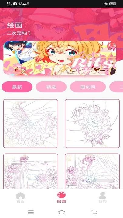 樱花动漫推荐壁纸app v2.4.6 安卓版 0