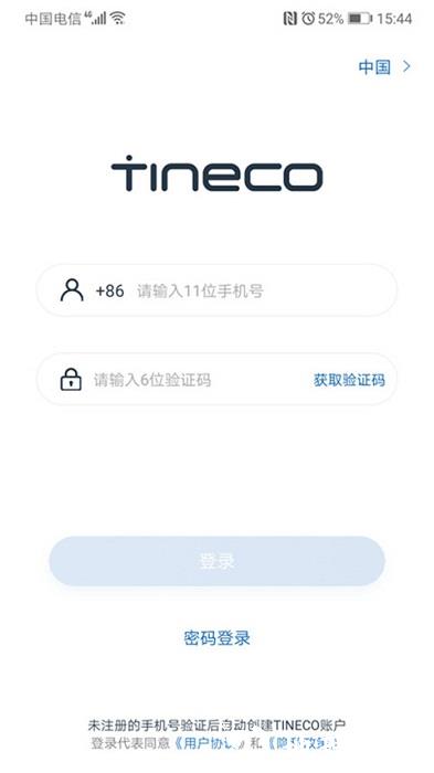 添可生活官方版 v1.2.57 安卓版 3