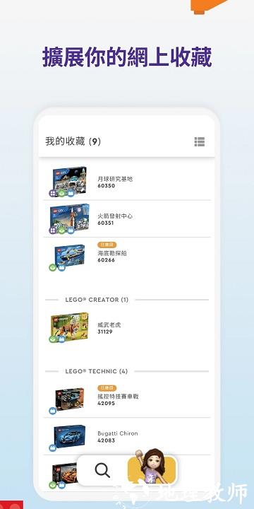 lego builder软件(译为乐高拼搭指引) v3.1.2 安卓版 1