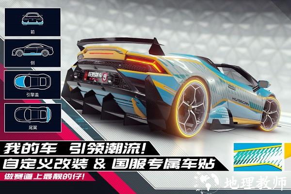 狂野飙车9竞速传奇官方版 v4.7.0i 安卓最新版 4