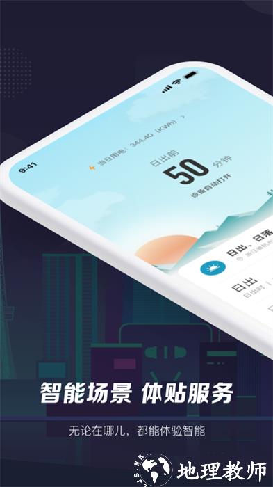 智能生活app最新版 v6.0.1 安卓版 0