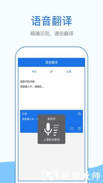 拍照英语翻译app v2.0.2 安卓版 2