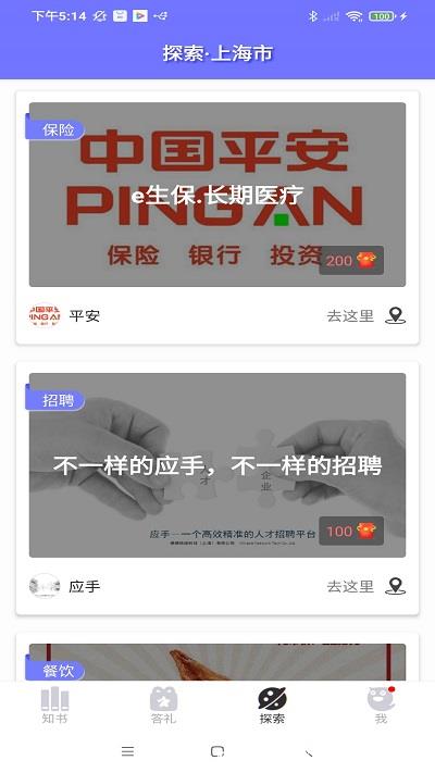 知书答礼手机版 v2.2.5 安卓版 3