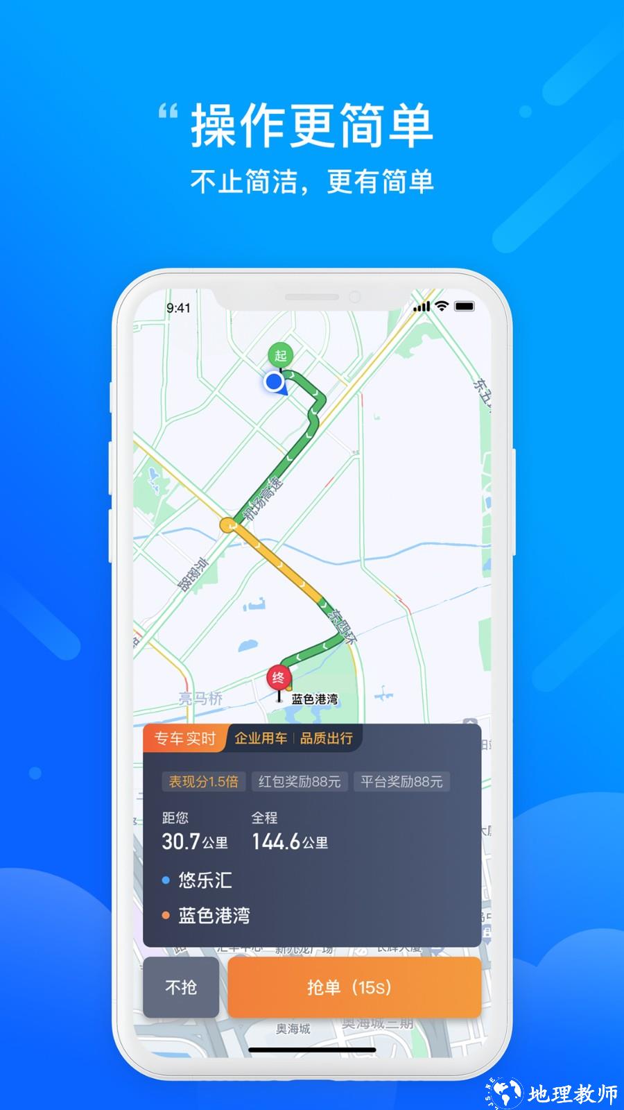 365约车车主端 v6.00.0.0001 安卓版 1