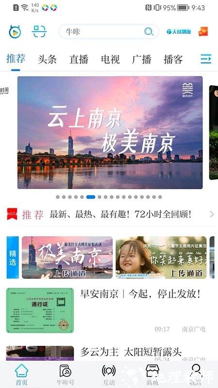 牛咔视频手机版 v9.3.8 官方安卓版 0