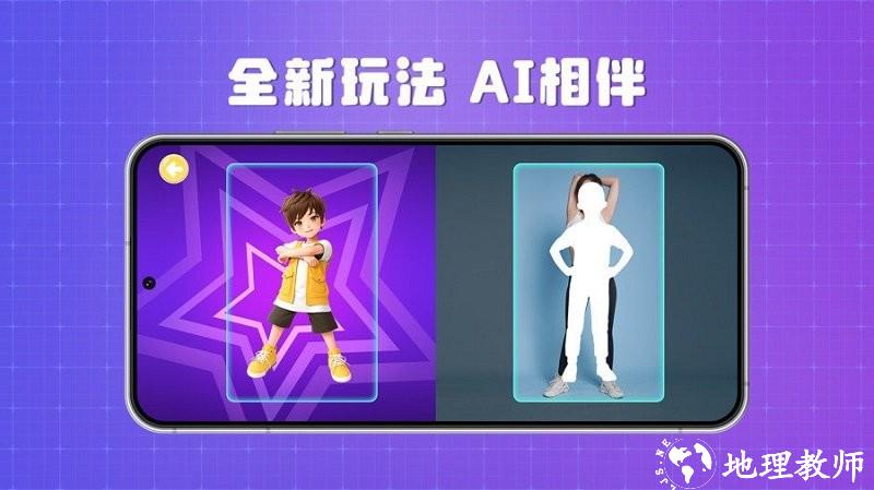 跳跳大师舞蹈陪练官方版 v1.4.7 安卓版 0