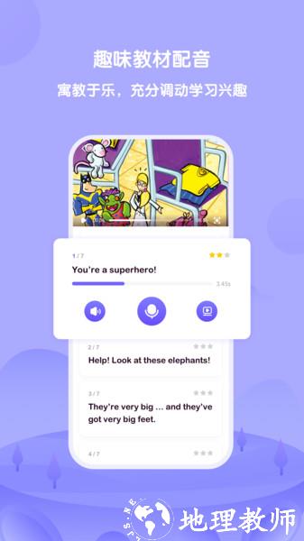外研趣学app(外研u学) v5.9.5 安卓最新版 0