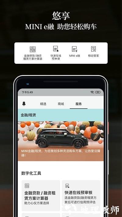 mini汽车app v4.11.0 安卓版 4
