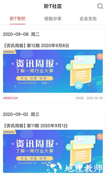 阶t保险版app v2.9.8 安卓版 0