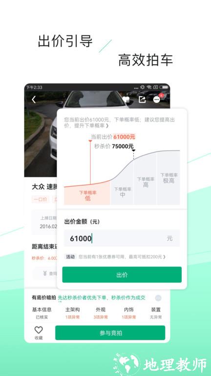 车速拍二手车直卖网最新版 v6.0.4.0 安卓手机版 3