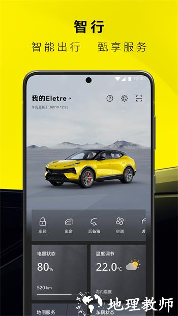 路特斯手机版 v2.0.36 安卓版 0