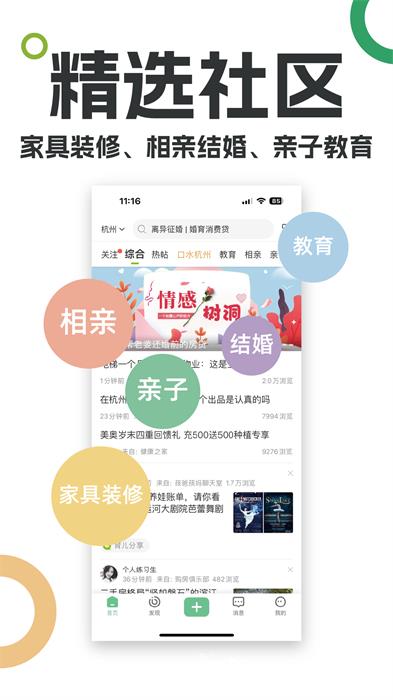 19楼手机版 v9.5.3 安卓版 2
