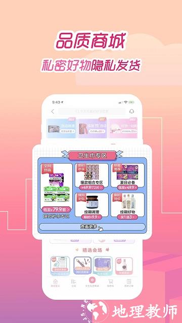 大姨妈月经期助手软件 v8.9.2 安卓官方版 3