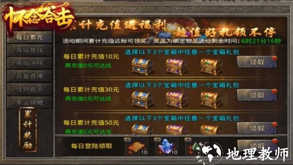 怀念New合击截图