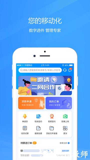 好车e贷商户端app官方版 v4.9.121 安卓手机版 3