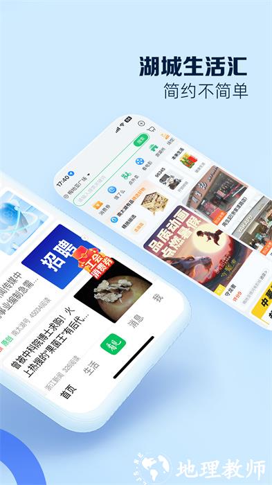 南太湖号app客户端 v4.0.8 安卓版 1