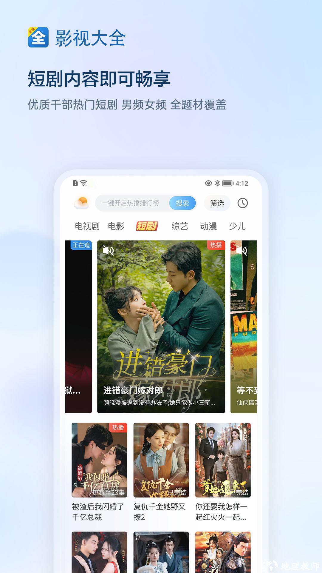 影视大全免费追剧app v6.0.6 安卓最新版 0