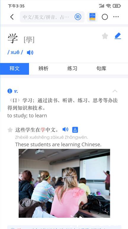 juzi汉语官方版 v1.4.0 安卓版 1