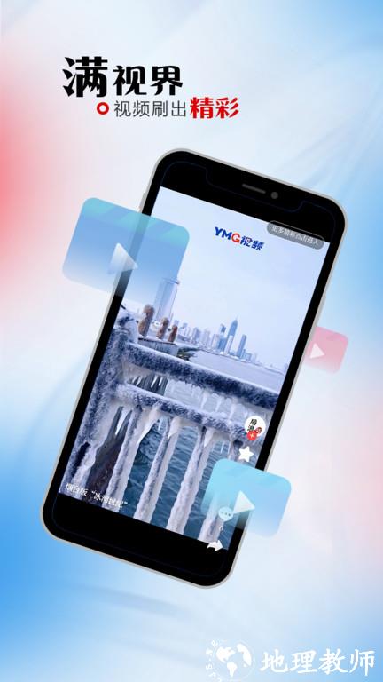 烟海E家app v2.0.21 安卓版 3
