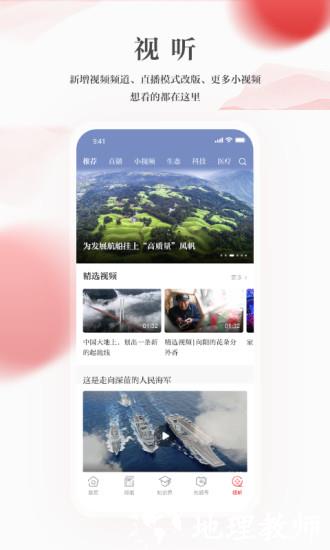光明日报电子版 v10.5.5 安卓官方版 3