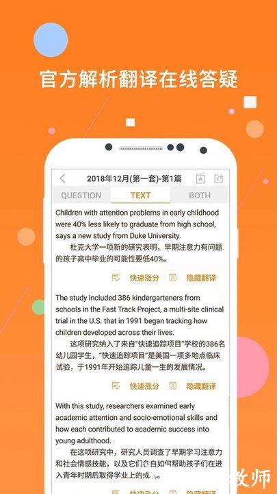 米考试英语六级软件手机版 v8.448.1118 安卓最新版 2
