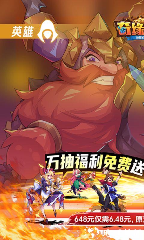 奇缘之旅图片 1