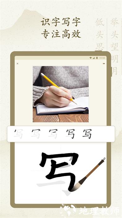 最最汉字 App v3.25 安卓版 1