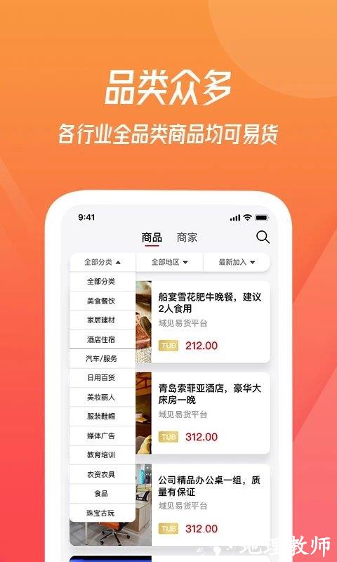 域见官方版 v3.1.9 安卓版 0