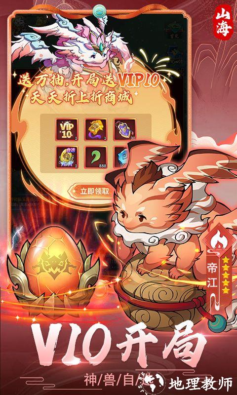 妖游记图片 2