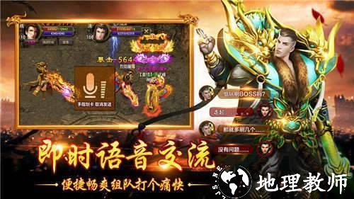 雾都传奇火龙二合一截图