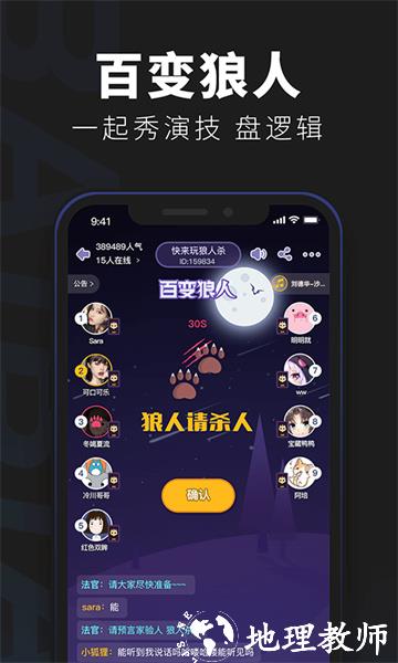 百变大侦探-剧本杀华为登录版 v6.3.1 安卓版 4