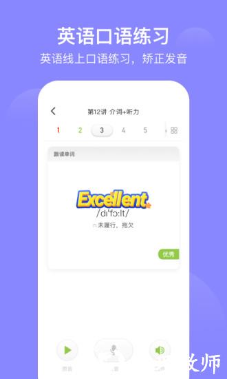 爱学习学生端 v6.19.21 安卓版 2