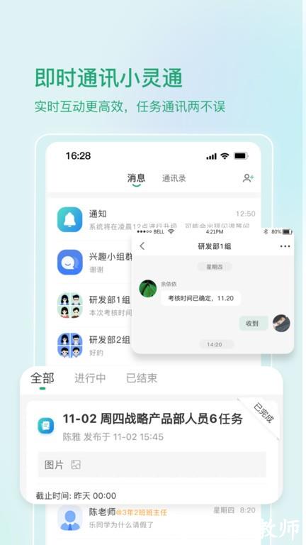 启智宝app v2.15.5 安卓版 2