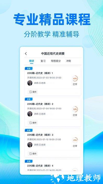 自考过啦最新版 v6.11.23 安卓手机版 2