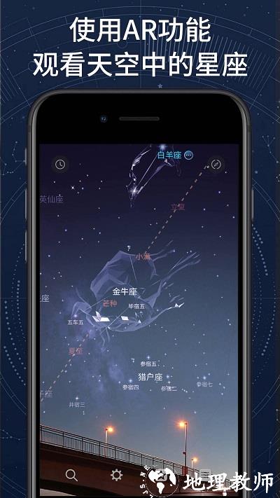 ar星座app v3.0.0 安卓版 2