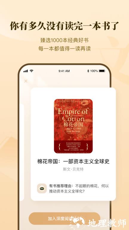 有书平台 v7.12.1 安卓最新版 1